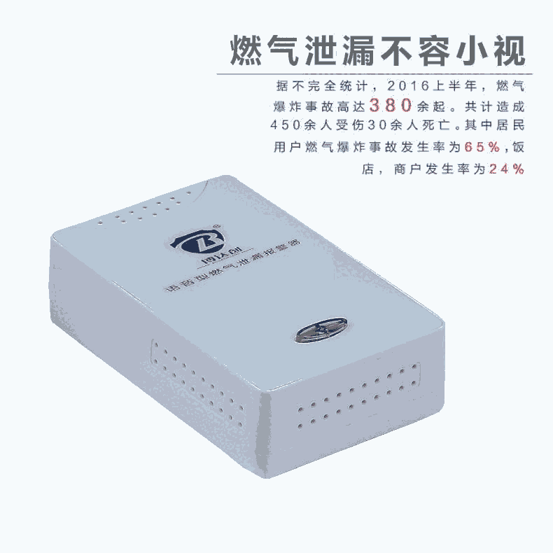激光傳感器燃?xì)鈭?bào)警器 激光家用燃?xì)馓綔y器